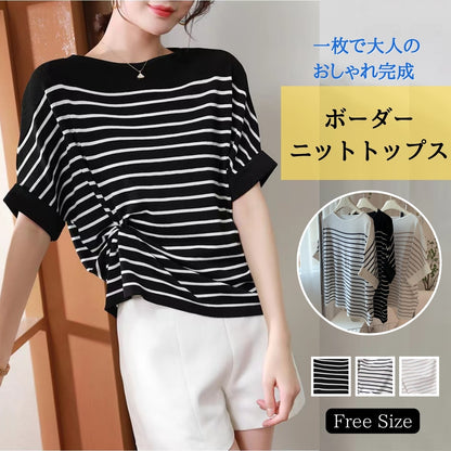 ボーダーニットトップス【一枚で大人のおしゃれ完成】