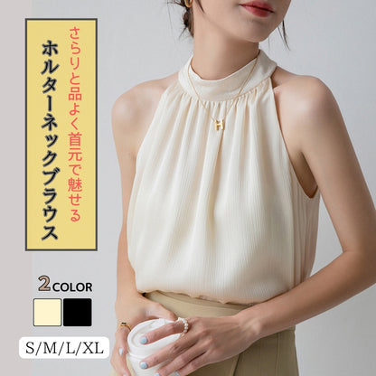 ホルターネックブラウス【さらりと品よく首元で魅せる】
