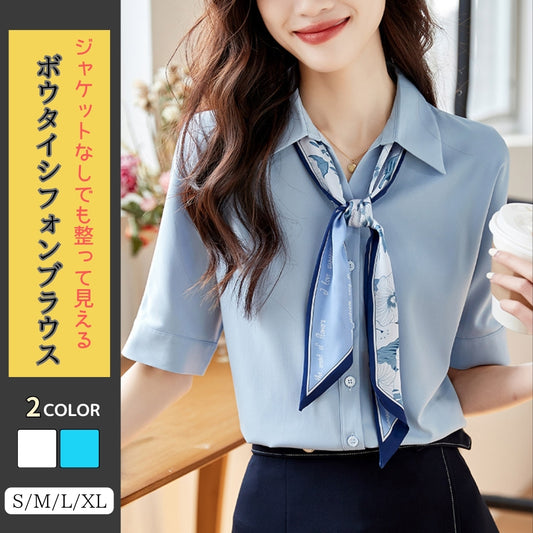 ボウタイシフォンブラウス【ジャケットなしでも整って見える】