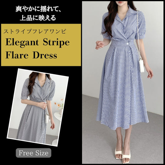 ストライプフレアシャツワンピース【爽やかに揺れて、上品に映える】
