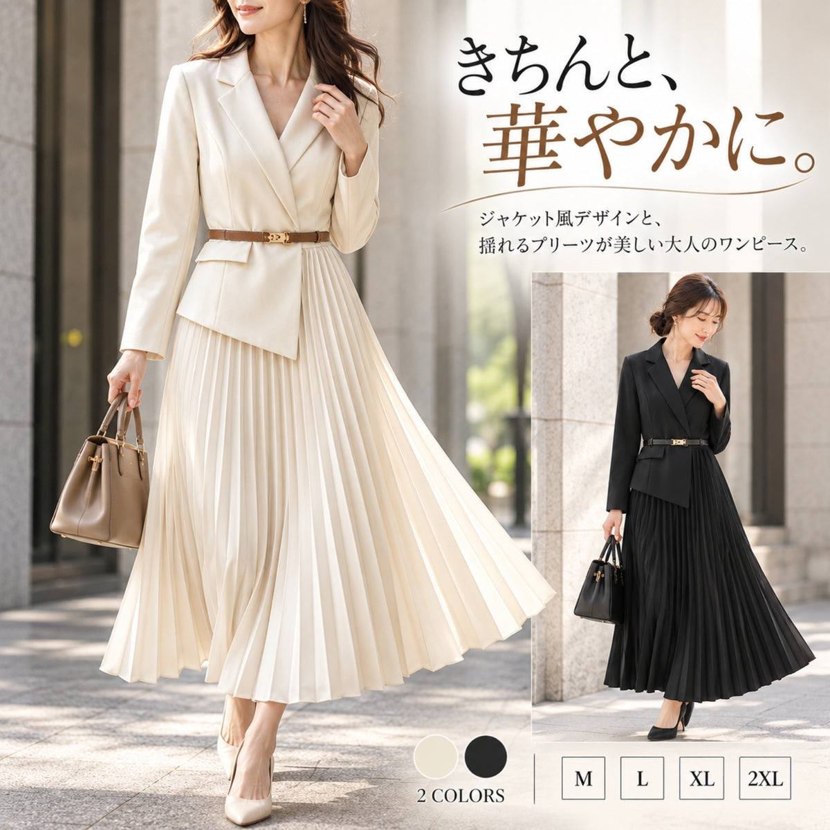 ジャケット風プリーツワンピース【一枚で叶える、品よく華やぐ大人の装い】