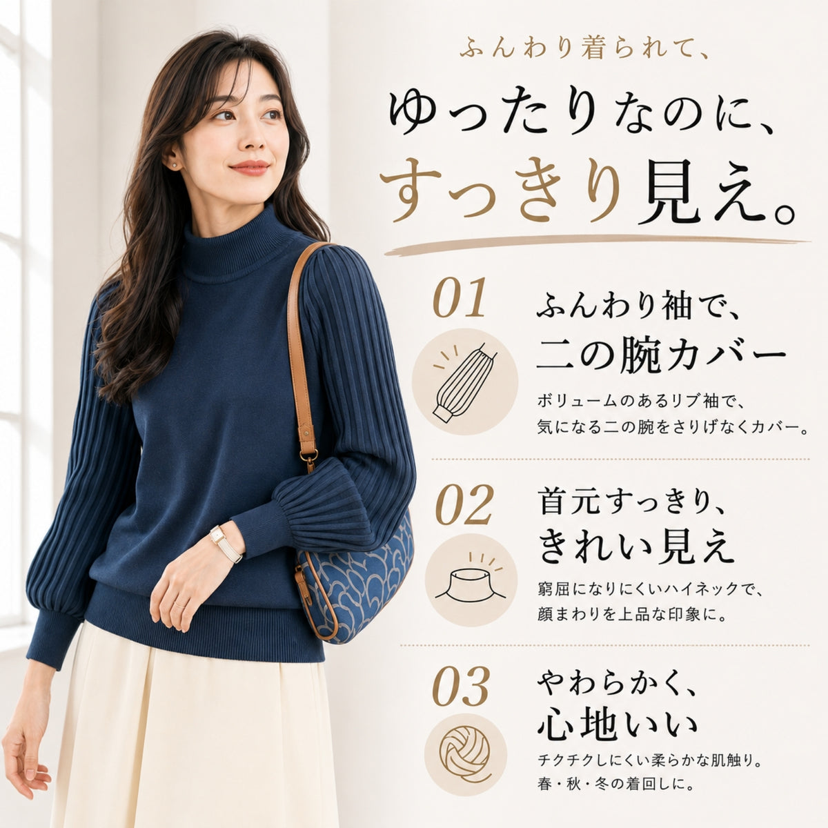 ハイネック長袖ニットトップス【袖のプリーツが華やか】
