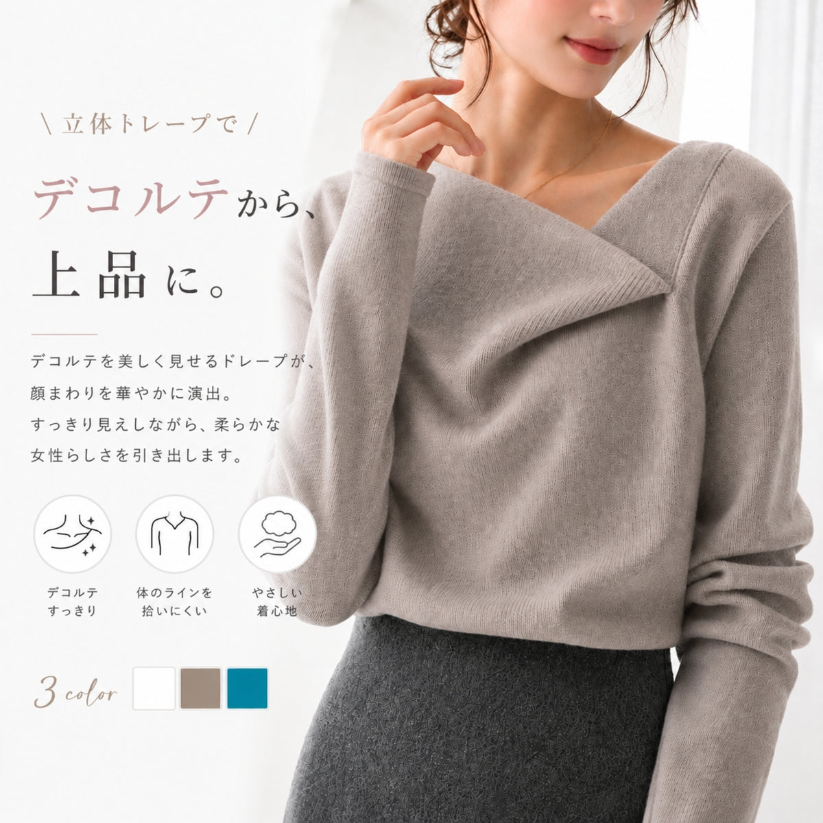アシンメトリーネックニット【デコルテきれい見せ】