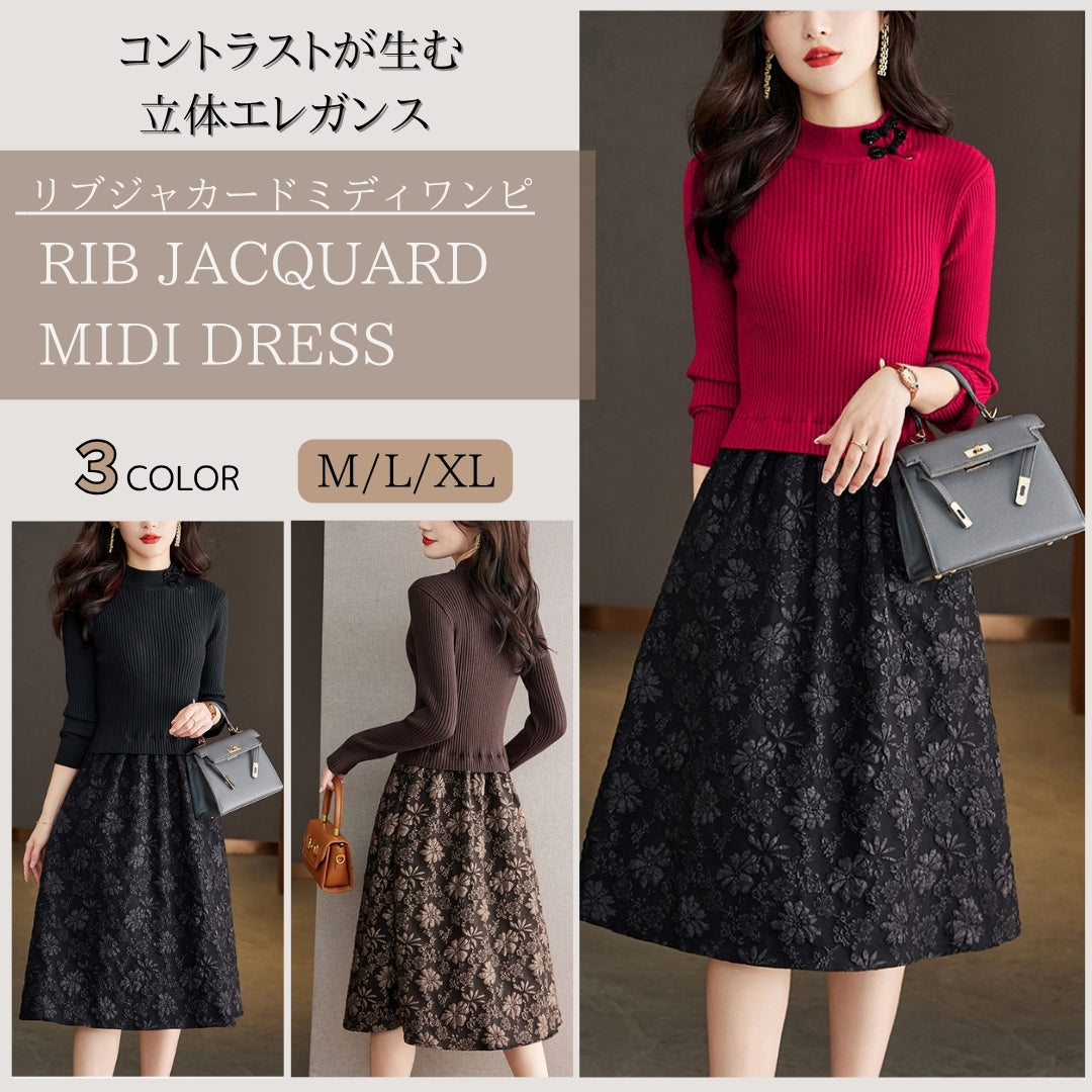 リブジャカードミディワンピース【コントラストが生む立体エレガンス】