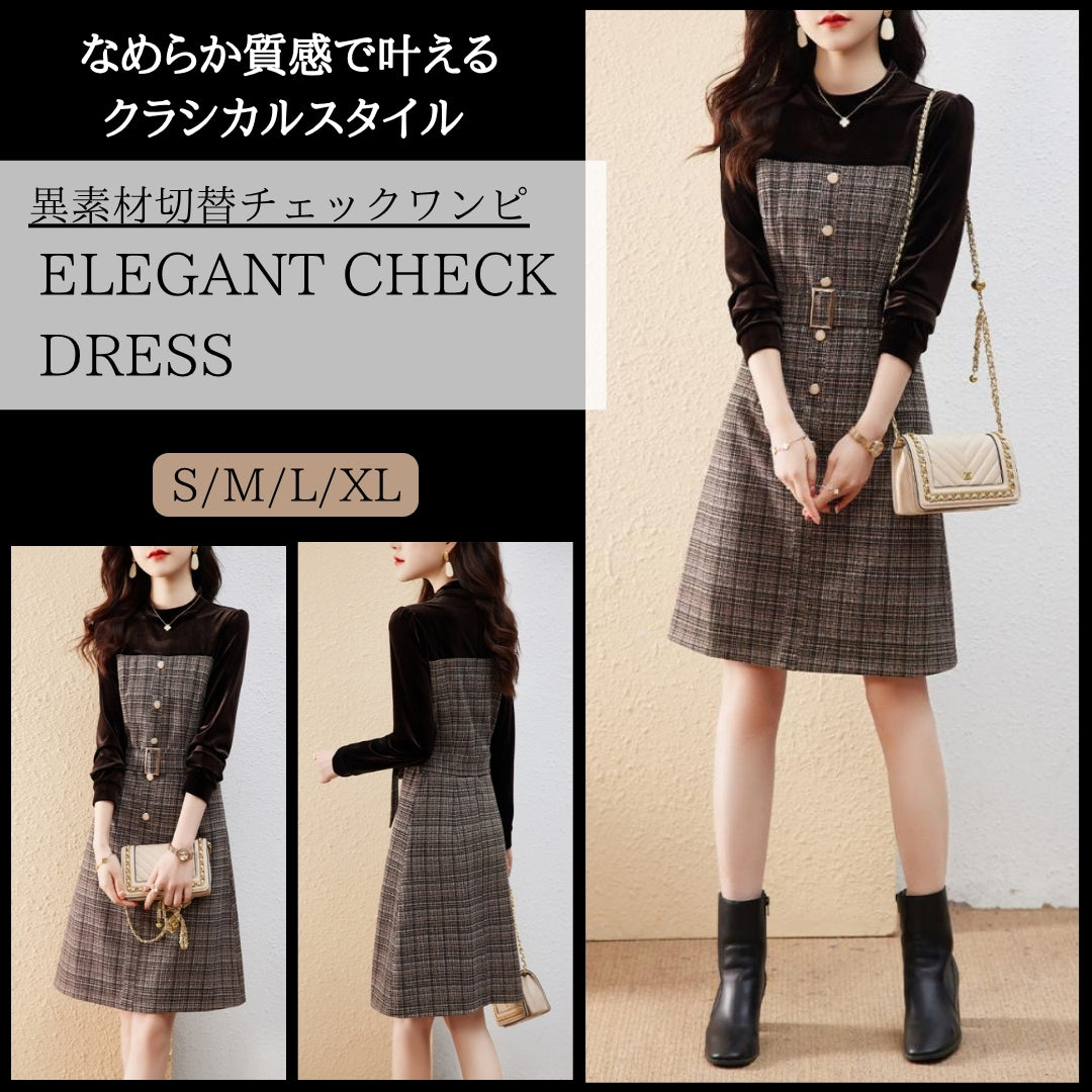 チェック柄スリムワンピース【なめらか質感で叶えるクラシカルスタイル】