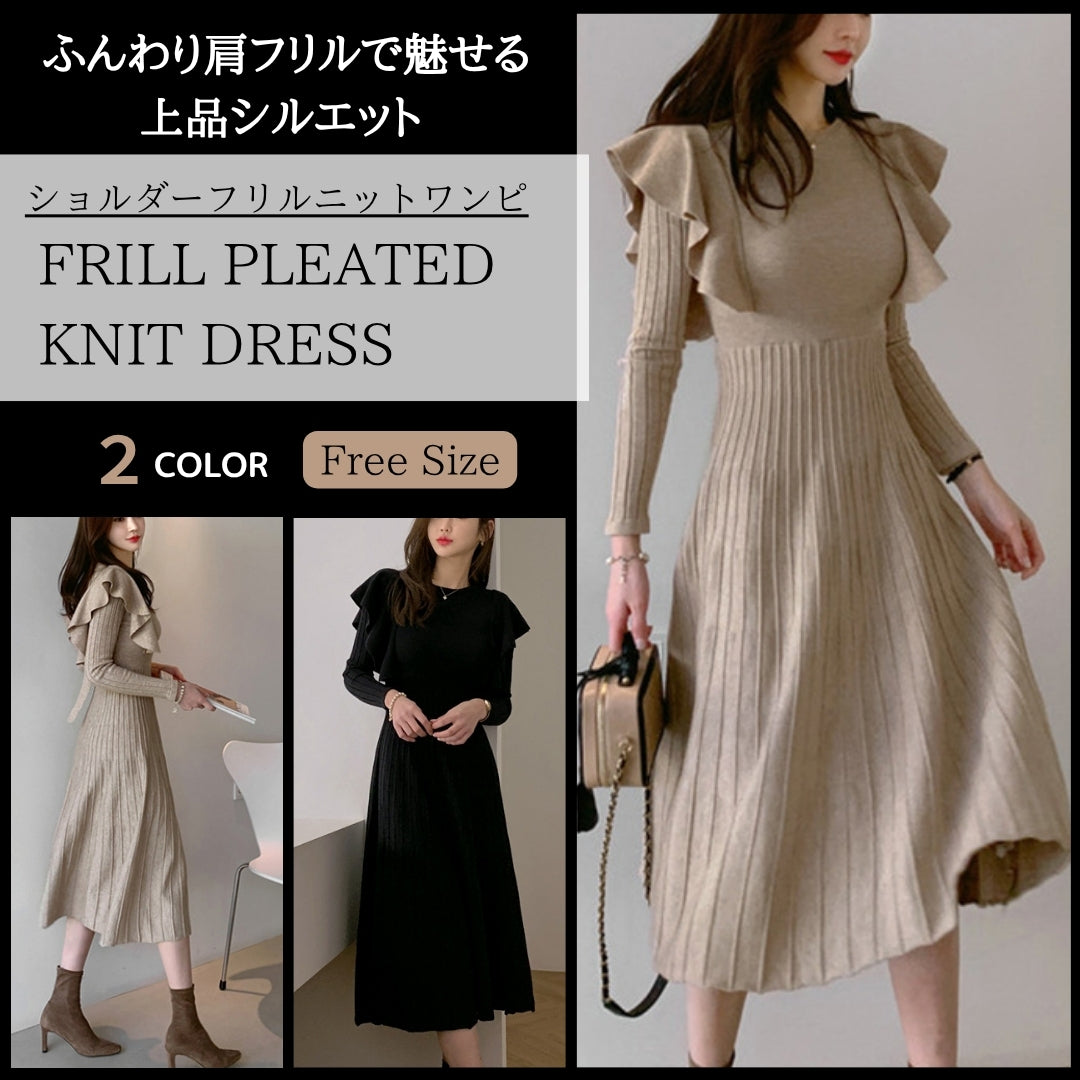 ショルダーフリルニットワンピース【ふんわり肩フリルで魅せる】