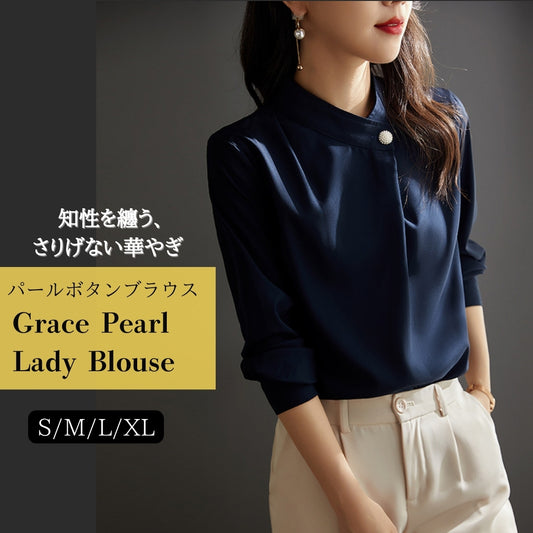 パールボタンブラウス【知性を纏う、さりげない華やぎ】