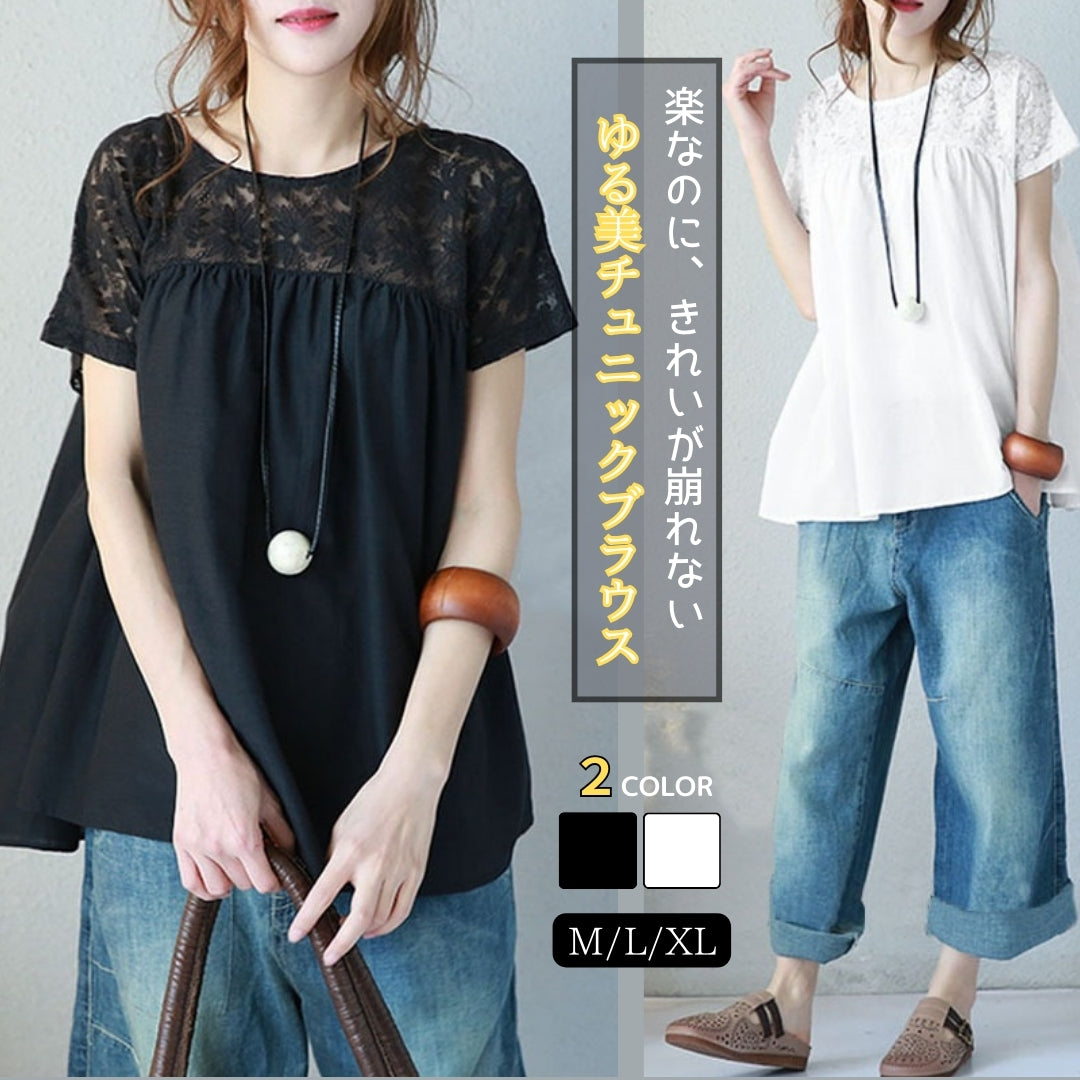 ゆる美チュニックブラウス【楽なのにきれいが崩れない】