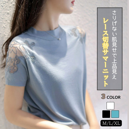 レース切替サマーニット【さりげない肌見せで上品見え】