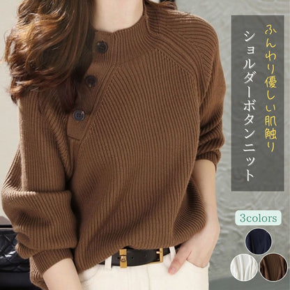 ショルダーボタンニット【ふんわり優しい肌触り】