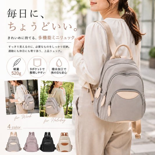 【ポケット沢山で色も綺麗！】上品スタイリッシュ・ミニリュック