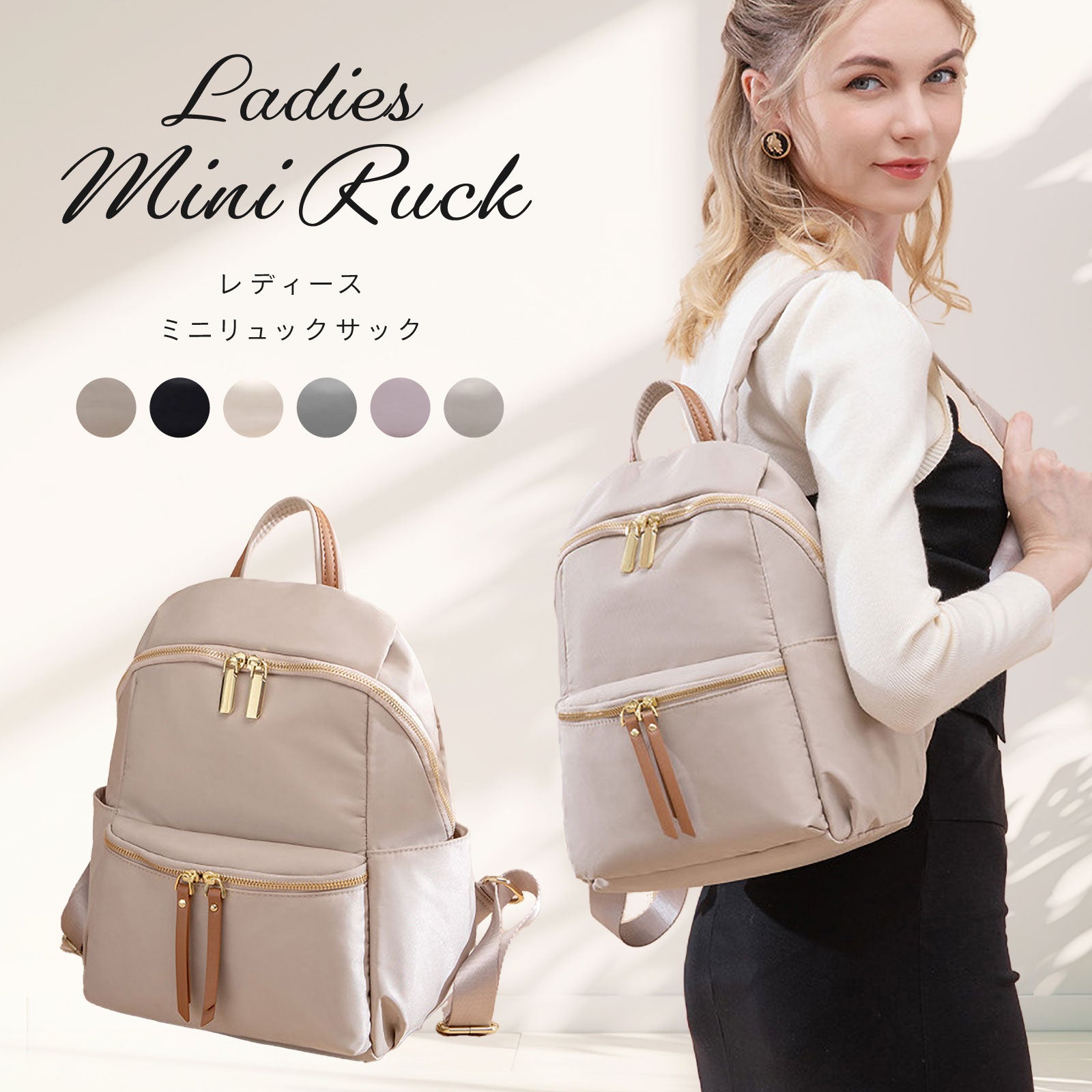 きれいめ上品！Backpack特集 – PORCO CASA