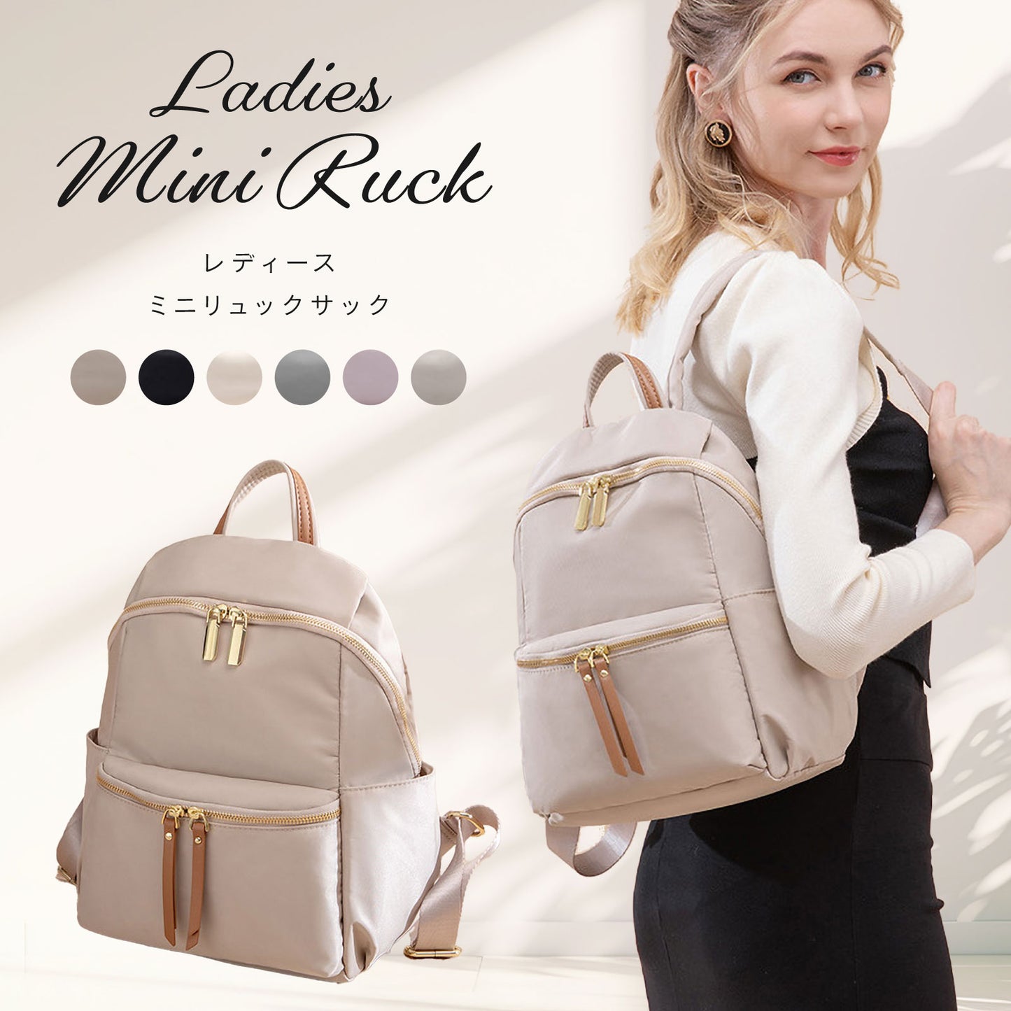 スマート多収納ミニリュック【小さめなのに驚きの収納力】