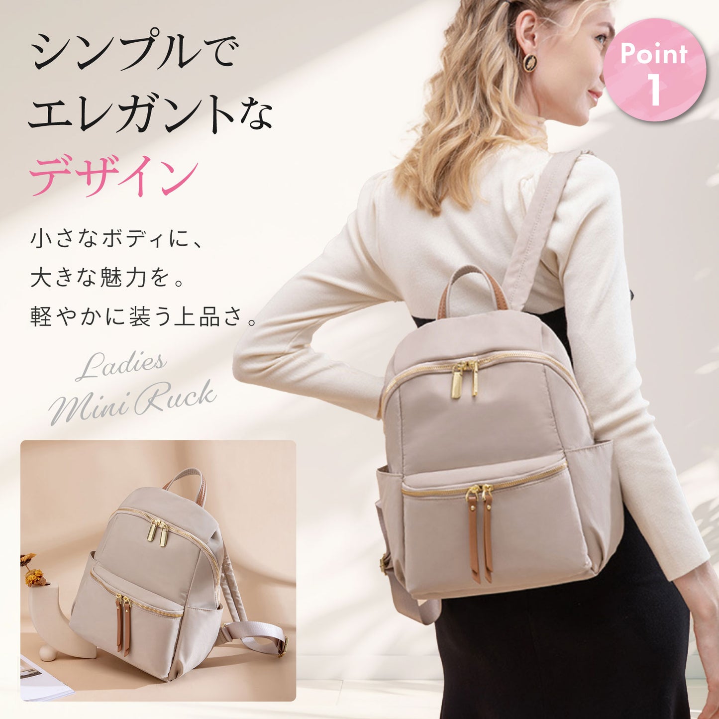 スマート多収納ミニリュック【小さめなのに驚きの収納力】