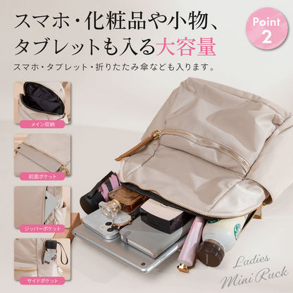 スマート多収納ミニリュック【小さめなのに驚きの収納力】